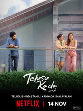 Telusu Kada (2025) Tamil