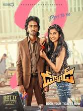 Dude (2025) Telugu