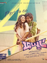 Dude (2025) Tamil
