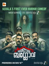 Inspection Bungalow (2025) S01 EP (01-07) Malayalam
