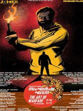 Sangarsha Ghadana (2025) Malayalam