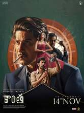 Kaantha (2025) Telugu