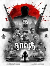Dawood (2025) Tamil