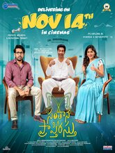 Santhana Prapthirasthu (2025) Telugu