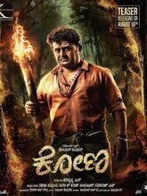 Kona (2025) Kannada