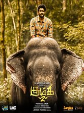 Kumki 2 (2025) Tamil