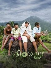 Kinaru (2025) Tamil