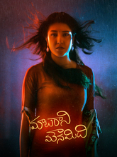 Malare Mounama (2025) Tamil