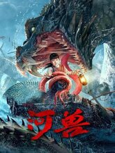 The Beast in the River (2023) [Tam + Tel + Hin + Mal + Kan + Chi]
