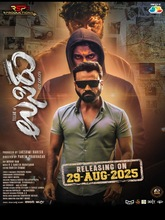 Usiru (2025) Kannada