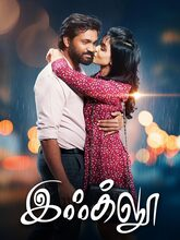 Igloo (2019) Tamil