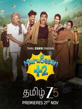 Murugesan +2 (2025) Tamil