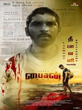 Bison (2025) Tamil