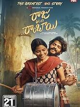 Raju Weds Rambai (2025) Telugu