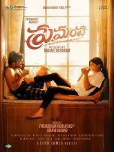 Premante (2025) Telugu