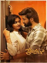 Premistunnaa (2025) Telugu