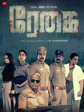 Regai (2025) S01EP(01-07) Tamil
