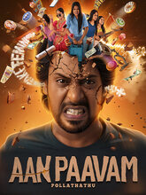 Aan Paavam Polladhadhu (2025) Telugu