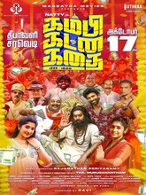 Kambi Katna Kathai (2025) Tamil