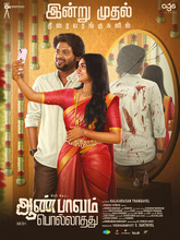 Aan Paavam Polladhadhu (2025) Tamil
