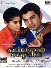 Kangalal Kaithu Sei (2004) Tamil