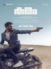 Karam (2025) Malayalam