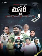 Mystery (2025) Telugu