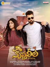 Krishna Leela (2025) Telugu