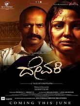 Devaki (2025) [Tamil + Kannada]