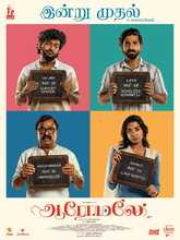 Aaromaley (2025) Tamil