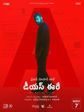 Dies lrae (2025) Telugu