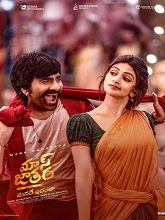 Mass Jathara (2025) Telugu