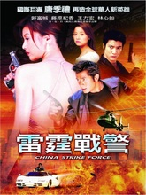 China Strike Force (2000) [Tam + Tel + Hin]