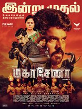Mahasenha (2025) Tamil
