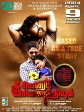Sooriyanum Sooriyagandhiyum (2025) Tamil