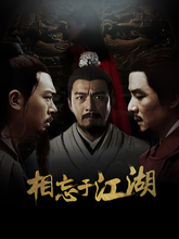 Power Game (2017) [Tam + Hin]