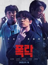 Crypto Man (2025) [Tam + Tel + Hin + Kor]