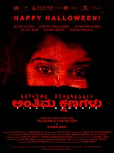 Anthima Kshanagalu (2025) Kannada
