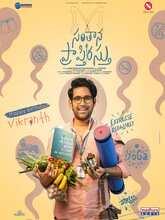 Santhana Prapthirasthu (2025) Telugu