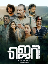 Jerry (2025) Malayalam