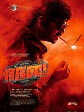 Bha Bha Ba (2025) Malayalam