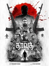 Dawood (2025) Tamil