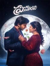 Premante (2025) Tamil