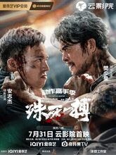 To Live through Death (2024) [Tam + Tel + Hin]