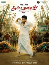 Attahasam (2004) Tamil