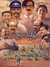 Poomara Kaathu (2025) Tamil