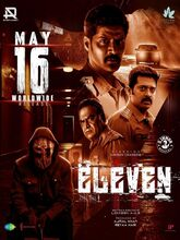 11:11 (2025) Telugu