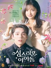 The Heavenly Idol (2025) S01 (01-12) [Tam + Tel + Hin]