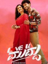 Love U Muddu (2025) Kannada