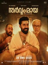 Sarvam Maya (2025) Malayalam